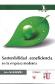 Sostenibilidad y ecoeficiencia en la empresa moderna