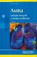 Asma