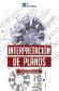Interpretacin de Planos