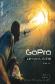 GoPro La revolucin del vdeo