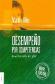 Desempeo por Competencias