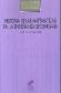 Historia de la Matemticas en la Enseanza Secundaria