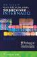 Gua Esencial para Sobrevivir al Internado Manual Washington