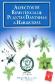 Aspectos de Resistncia de Plantas Daninhas a Herbicidas