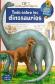 Todo sobre Dinosaurios