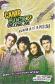 Camp Rock 2 The final jam