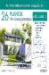 26 planos de casas prototipos 140 a 560m2