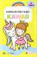 Kawaii Mi primer libro para colorear