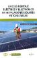 UF 0153 montaje elctrico y electrnico en instalaciones solares fotovoltaicas