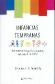 Infancias Tempranas - Pensamiento y pr�ctica para la transformaci�n