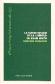 La Constitucion de la Libertad en Adam Smith