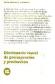 Diccionario de preimpresin y produccin