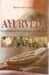 Ayurveda