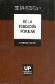 De la Educacin Popular