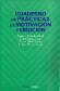 Cuaderno de prcticas de Motivacin y Emocin