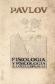 Fisiologia y psicologia