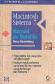 Macintosh : sistema 7. Manual de bolsillo