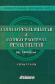 Cdigo Penal Militar & Cdigo Procesal Penal Militar del Paraguay