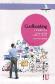 Coolhunting y Tendencias