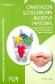 Orientacin Sociolaboral e Iniciativa Personal PCPI