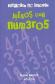 Juegos de Nmeros