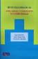 Secuencias Did�cticas: Aprendizaje y Evaluaci�n de Competencias