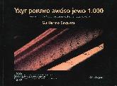 YXYR poruwo axoso jewo 1000