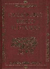Diccionario Bblico Ilustrado