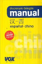 Diccionario bilinge manual Espaol - Chino