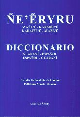 e'ryru Grande