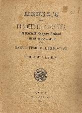 Mensaje del Presidente de la Repblica al Honorable Congreso Nacional 1 Abril de 1908