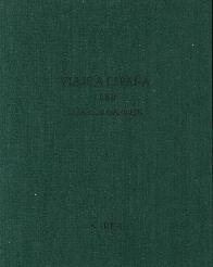 Viaje a Espaa 1868 Charles Garnier