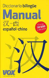 Diccionari bilinge Manual espaol chino