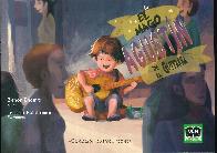 El mago Agust�n de la guitarra